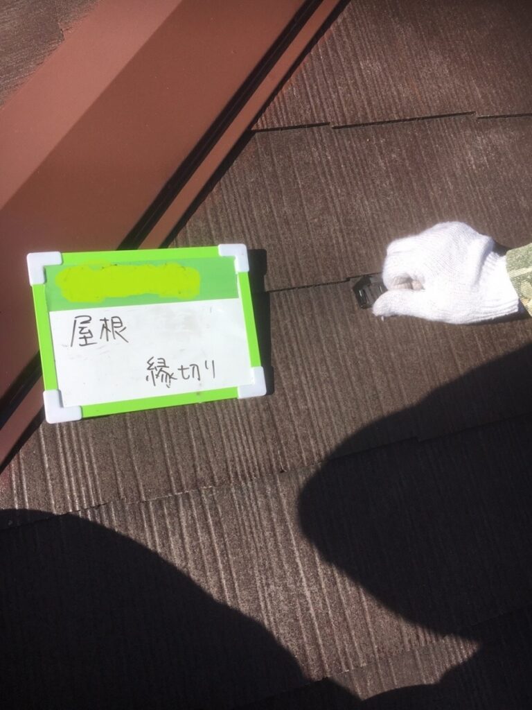 縁切り：毛細管現象の防止